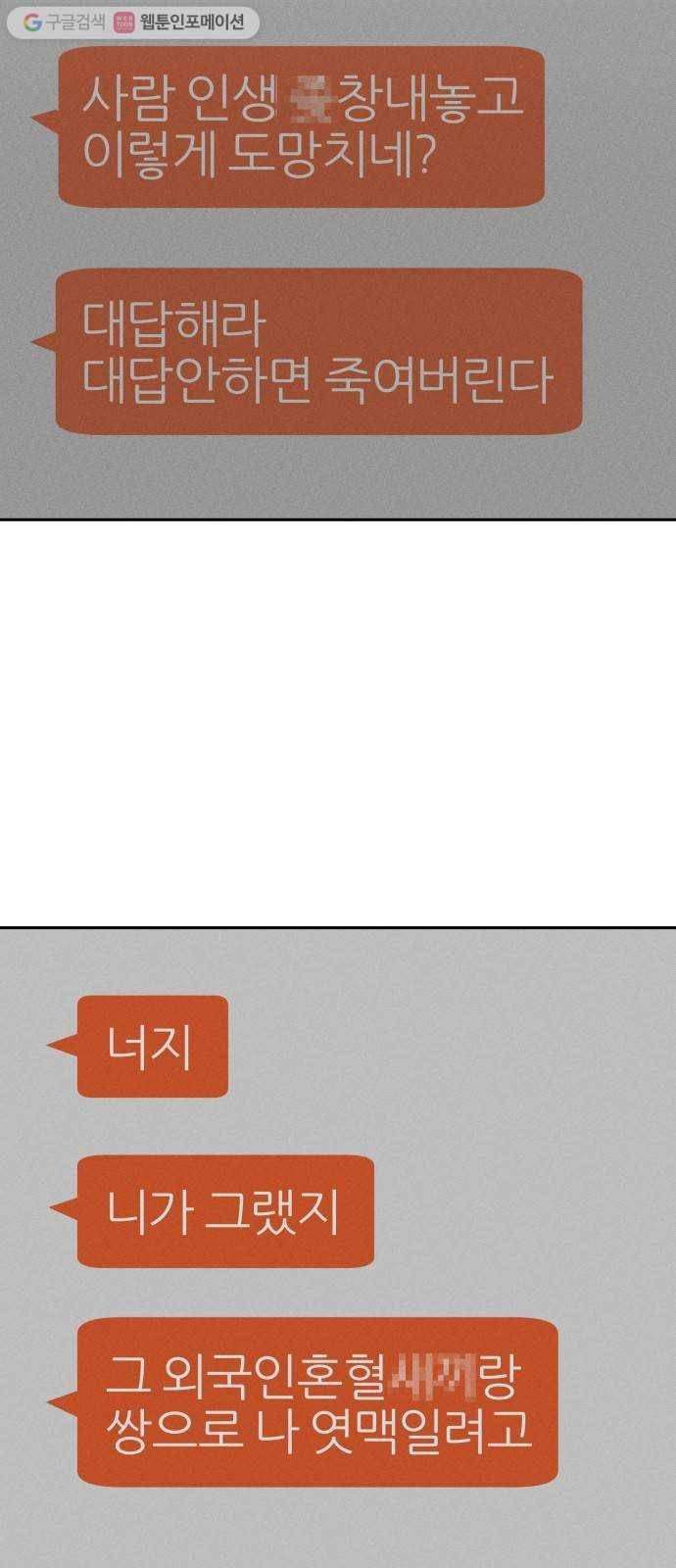 구주의 시간 22화 ： 동행 (1) 3