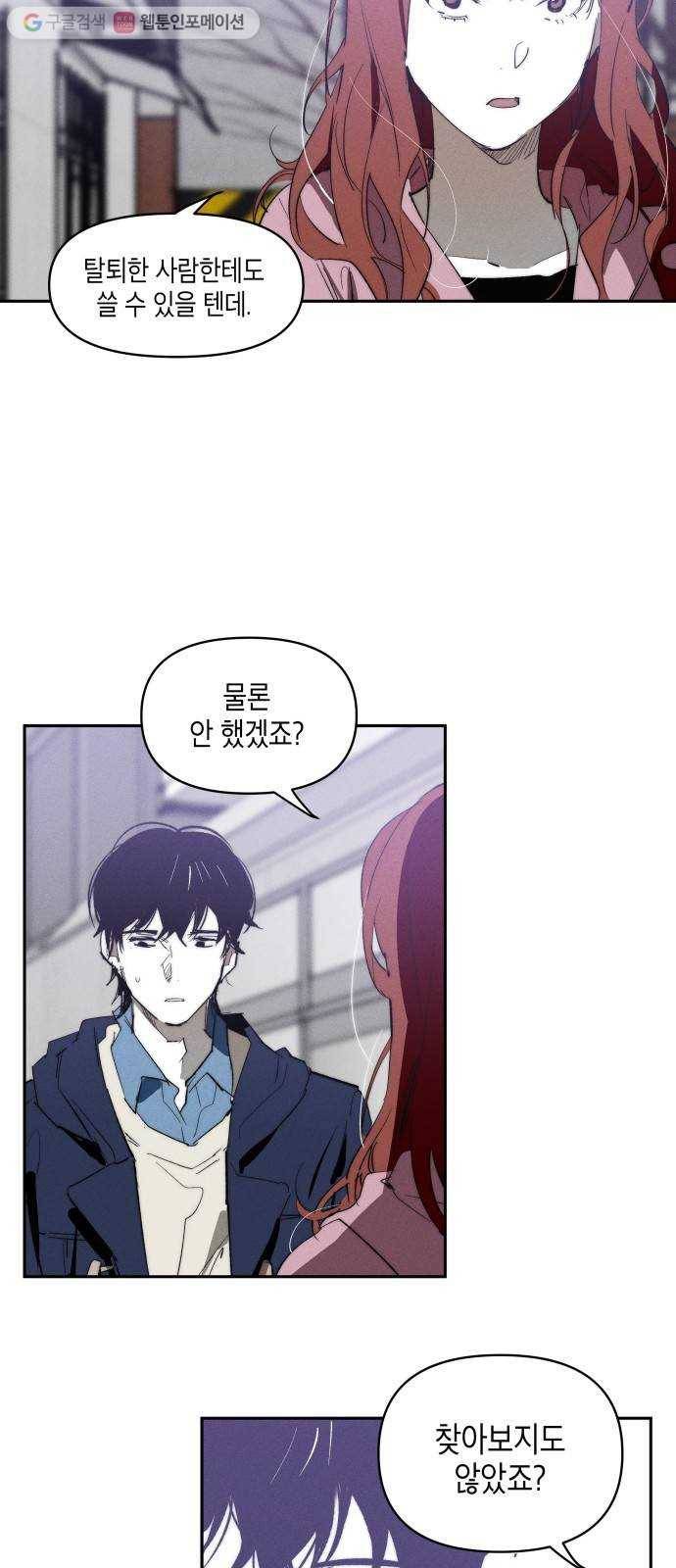 구주의 시간 22화 ： 동행 (1) 7