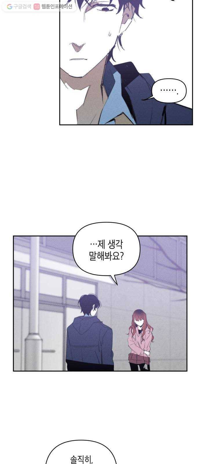 구주의 시간 22화 ： 동행 (1) 8