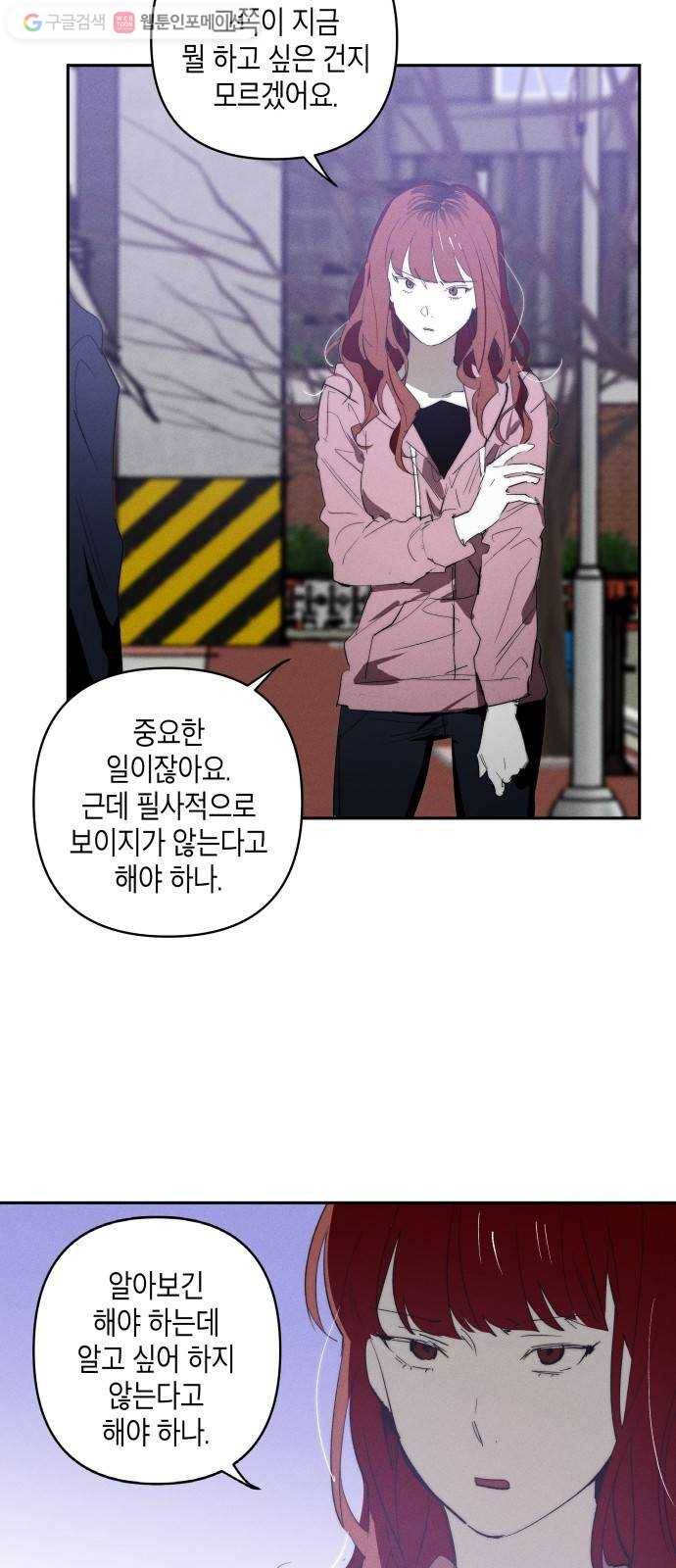 구주의 시간 22화 ： 동행 (1) 9