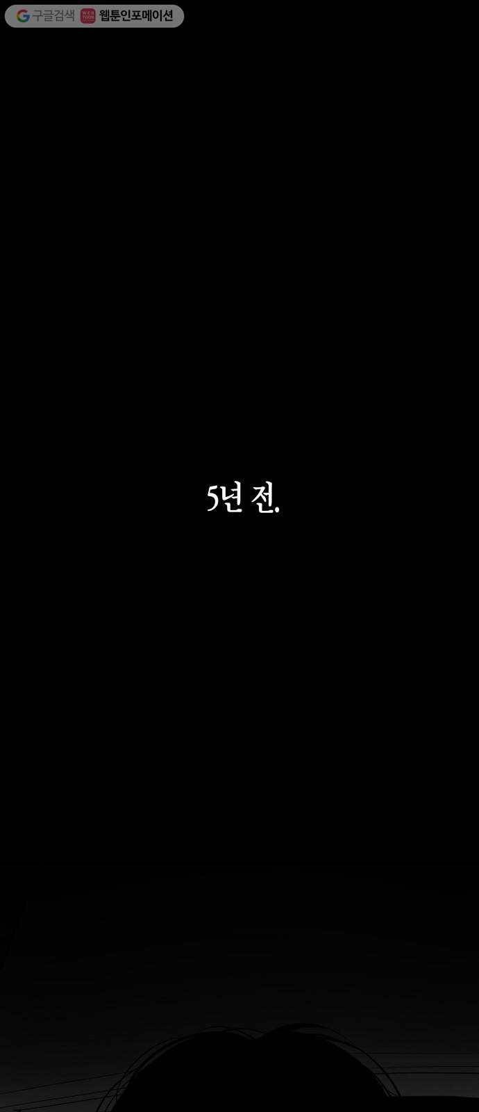 구주의 시간 26화 ： AFK 1