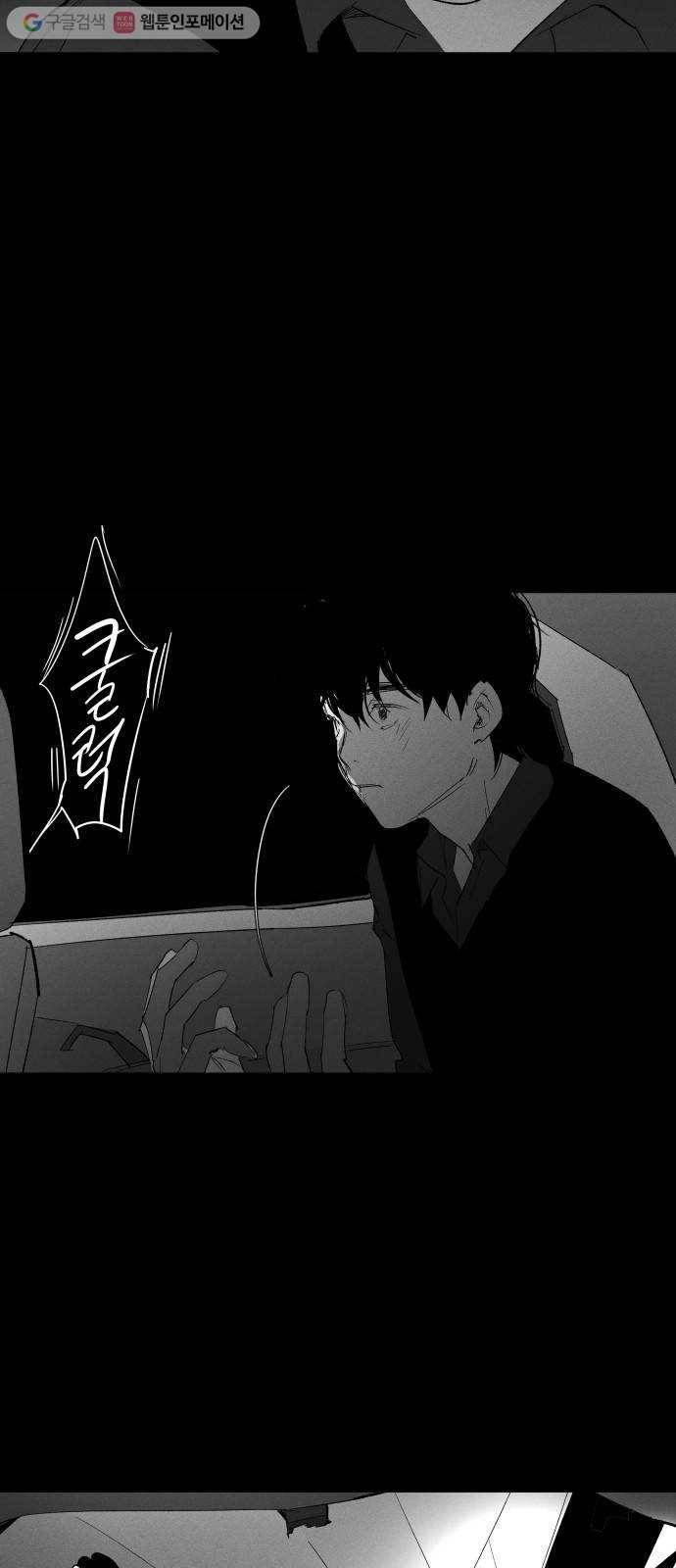 구주의 시간 26화 ： AFK 6