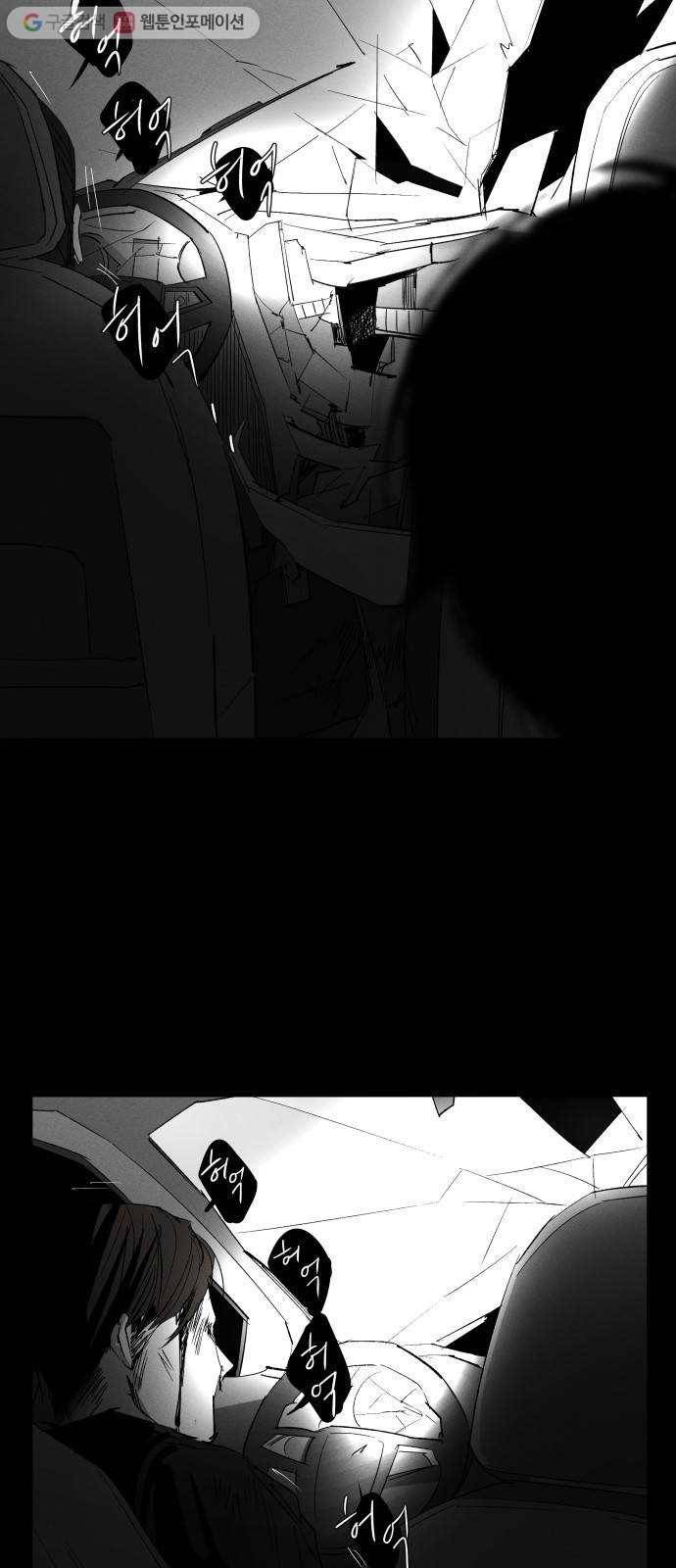 구주의 시간 26화 ： AFK 7