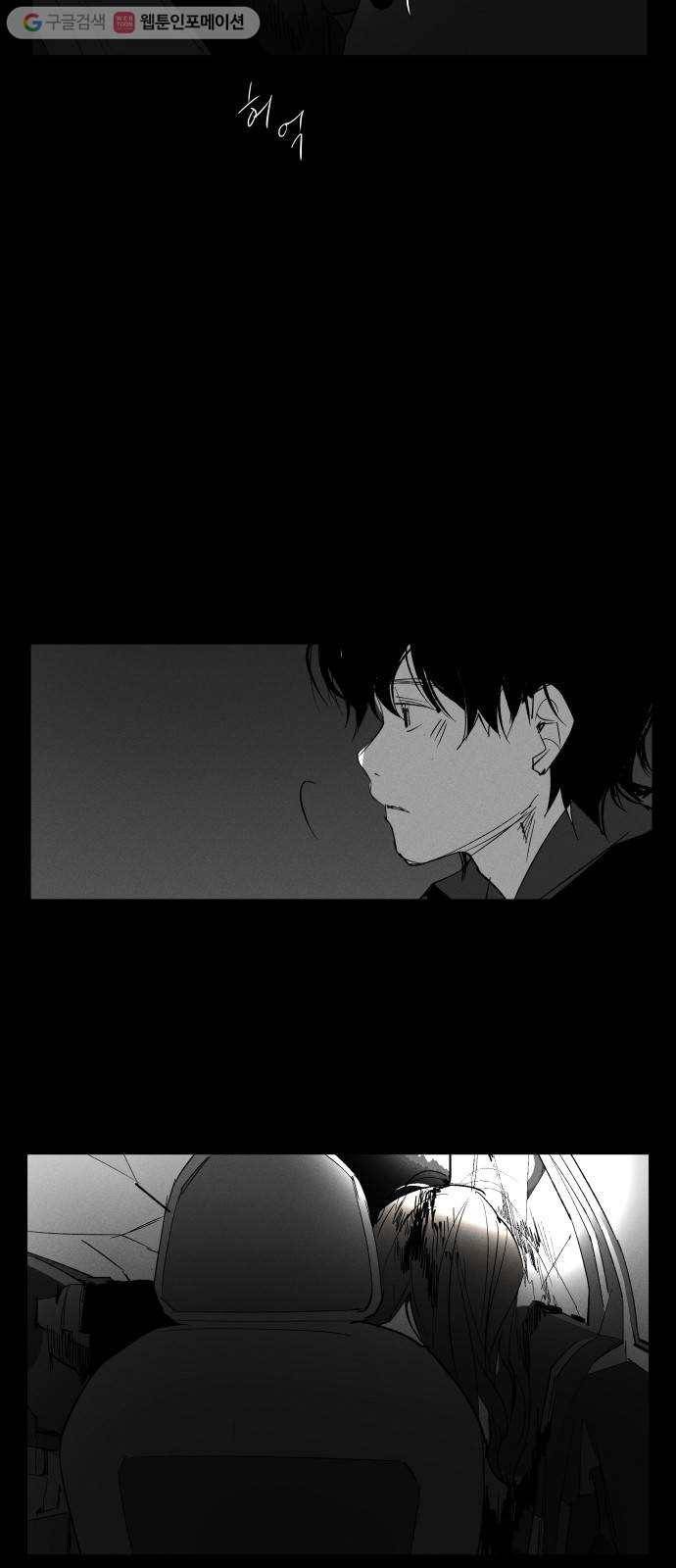 구주의 시간 26화 ： AFK 8