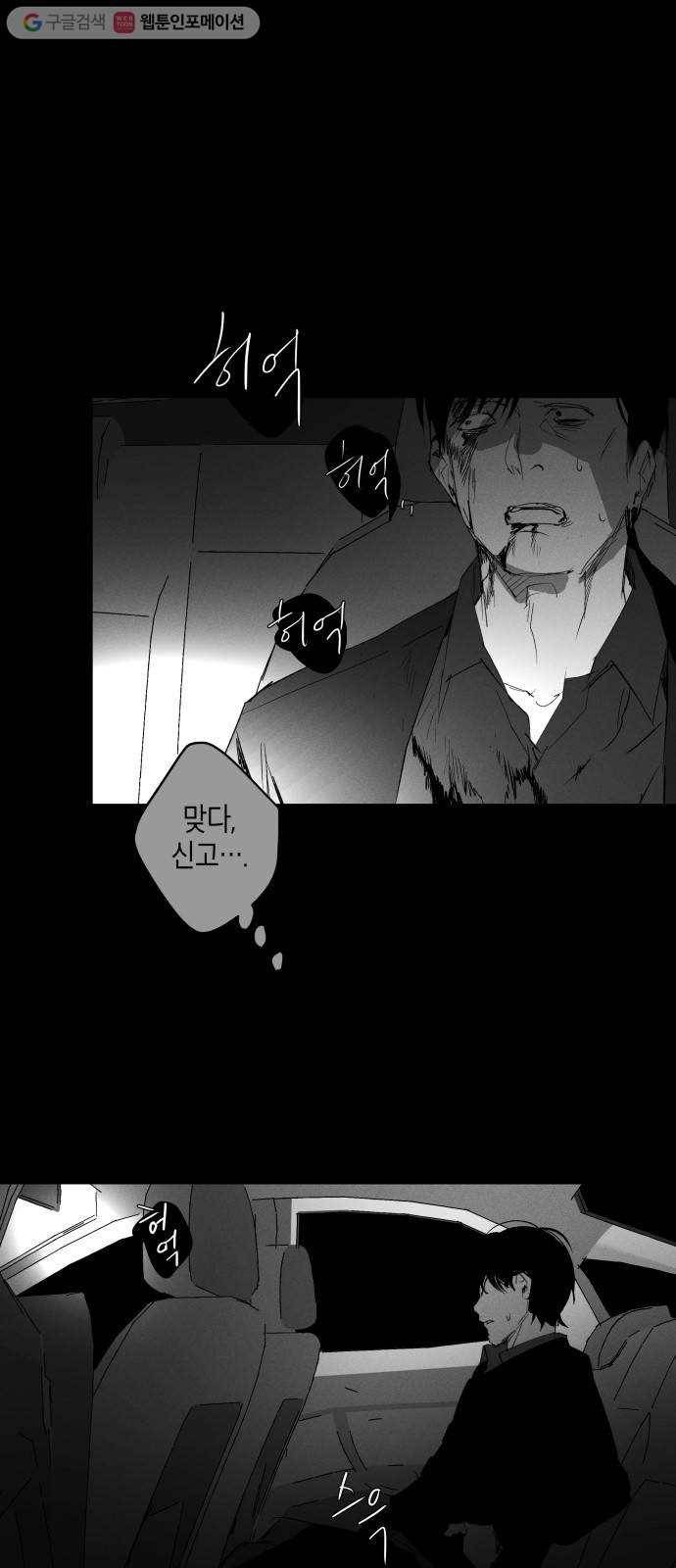 구주의 시간 26화 ： AFK 9