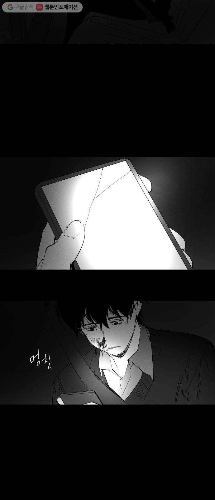 구주의 시간 26화 ： AFK 10