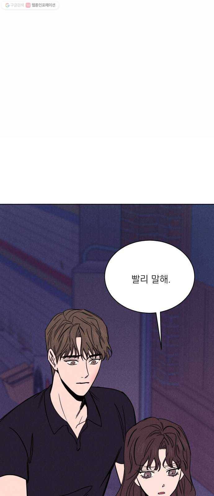 꽃 피우는 남자 10화 1
