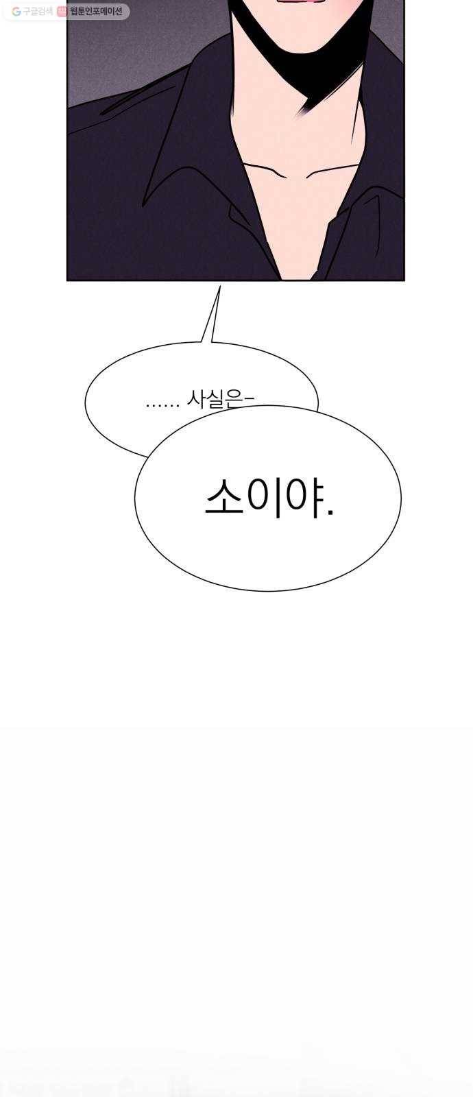 꽃 피우는 남자 10화 3