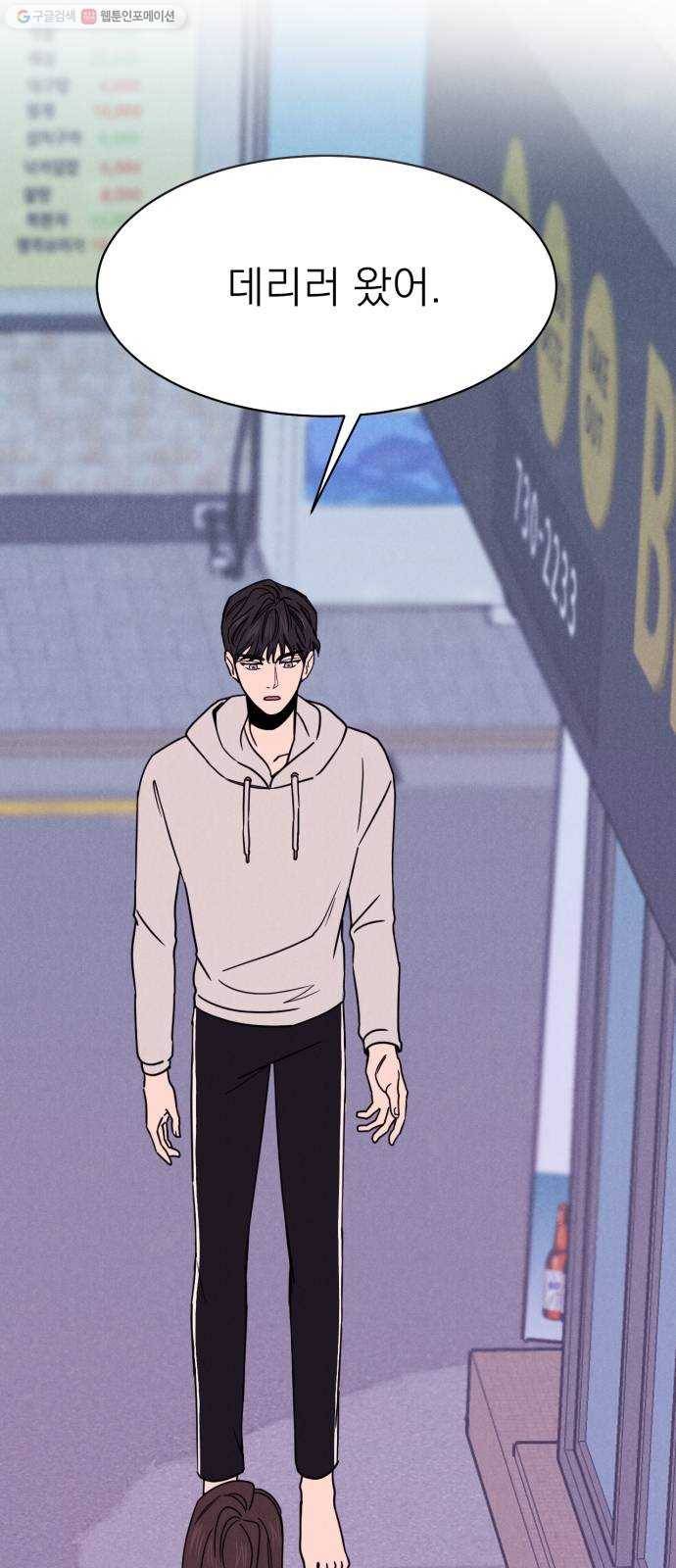 꽃 피우는 남자 10화 4