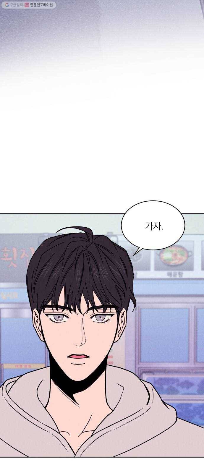 꽃 피우는 남자 10화 6