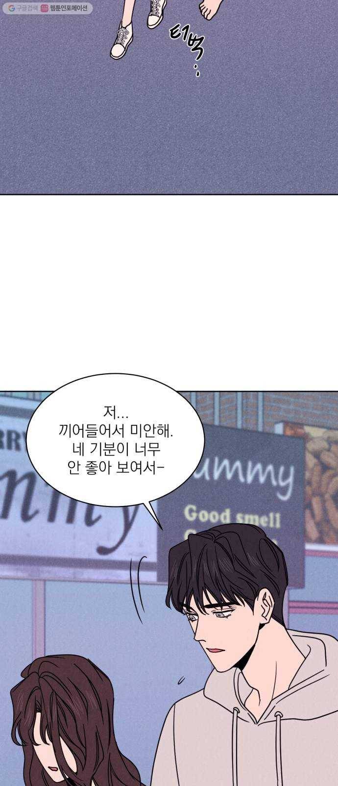 꽃 피우는 남자 10화 11