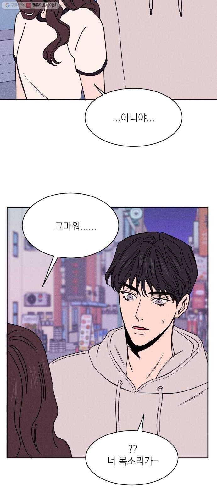 꽃 피우는 남자 10화 12