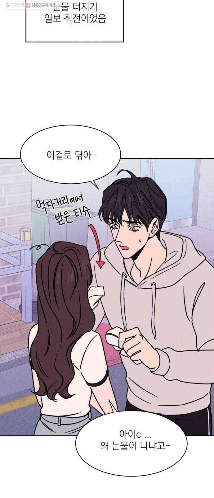꽃 피우는 남자 10화 14