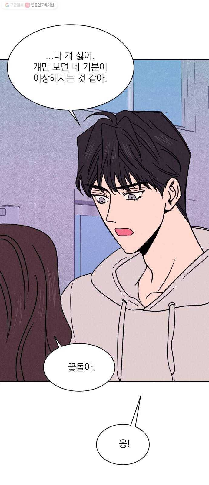 꽃 피우는 남자 10화 15