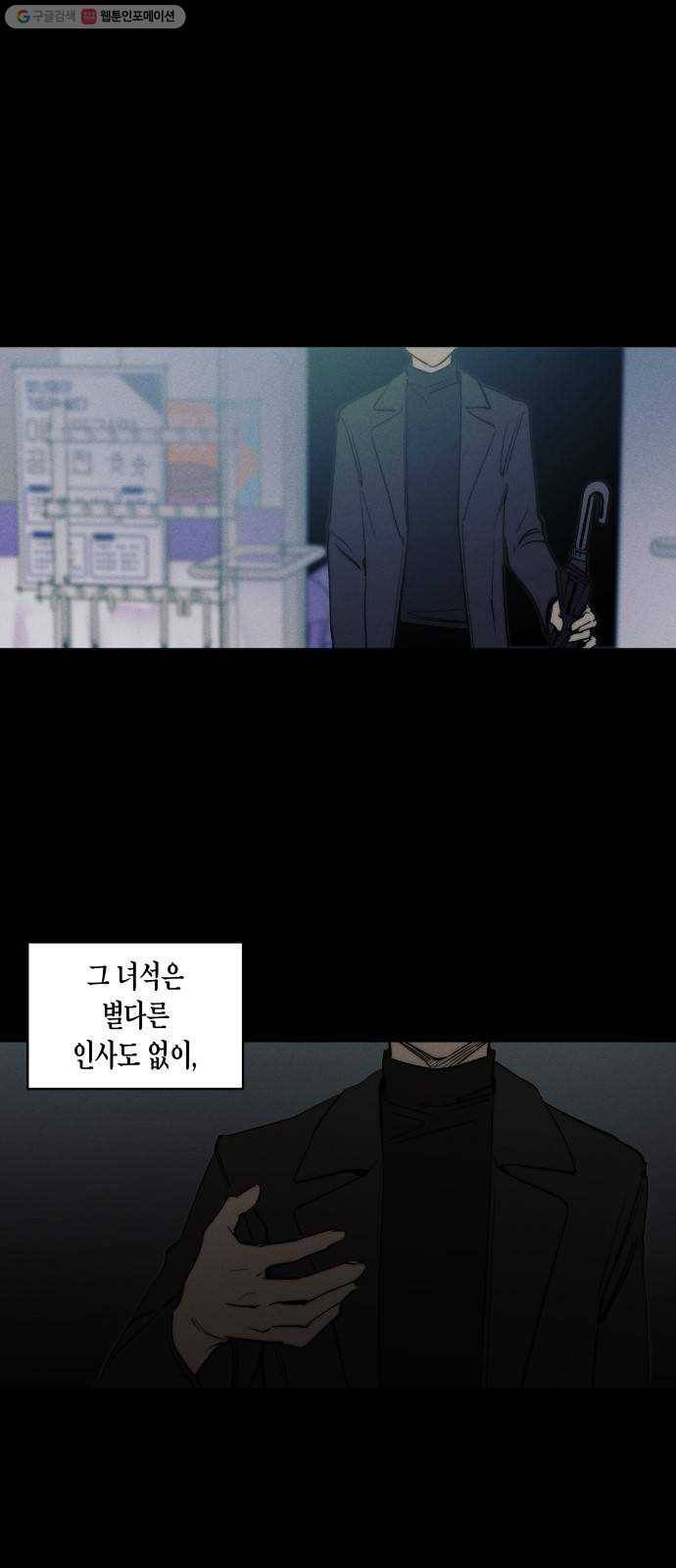 구주의 시간 34화 ： 관찰자 (2) 6
