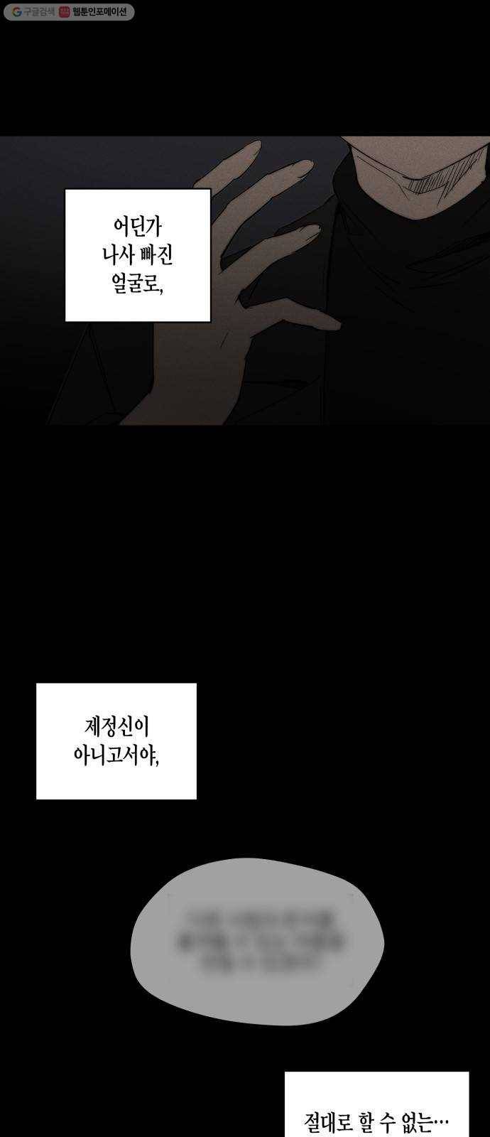 구주의 시간 34화 ： 관찰자 (2) 7