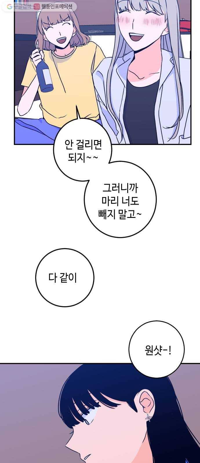 나쁜 쪽으로 20화. 침수 (3) 2