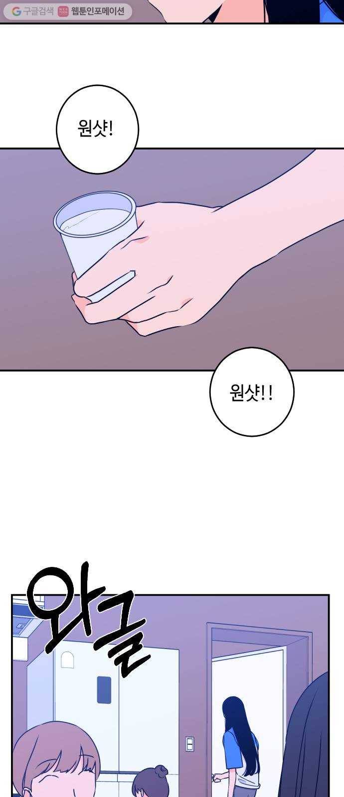 나쁜 쪽으로 20화. 침수 (3) 3