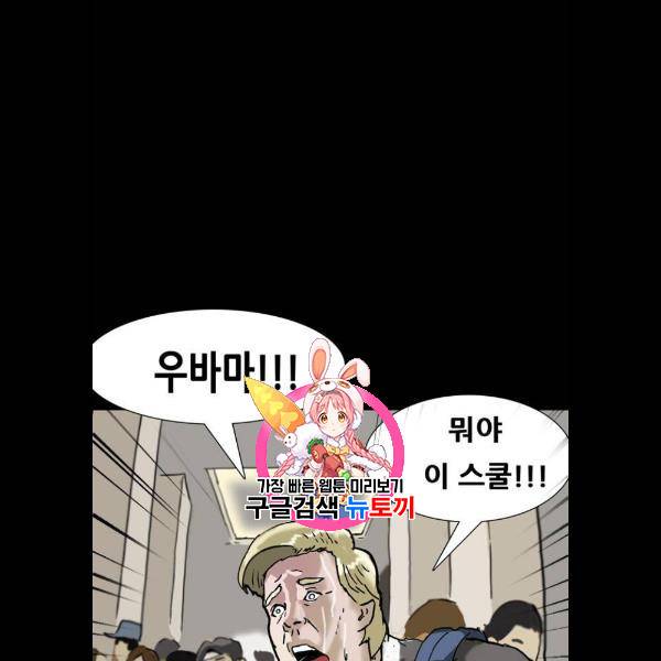 복학왕 336화 1