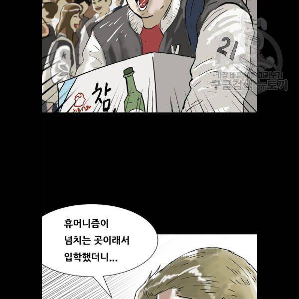 복학왕 336화 2