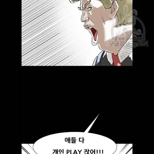 복학왕 336화 3