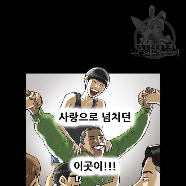 복학왕 336화 5