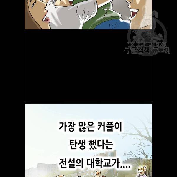 복학왕 336화 6