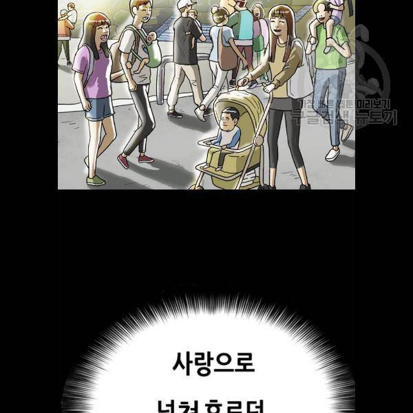 복학왕 336화 7