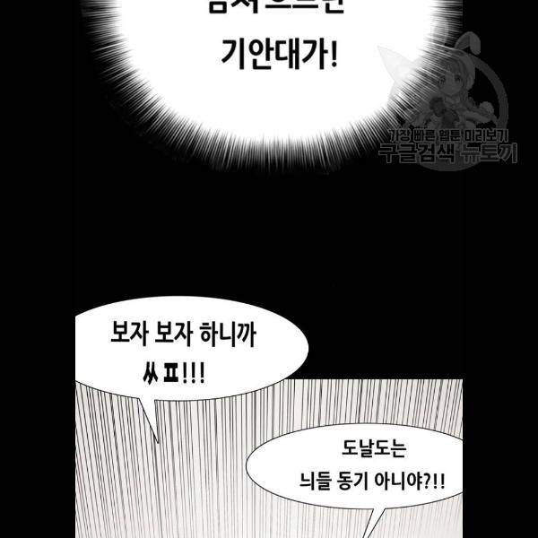 복학왕 336화 8