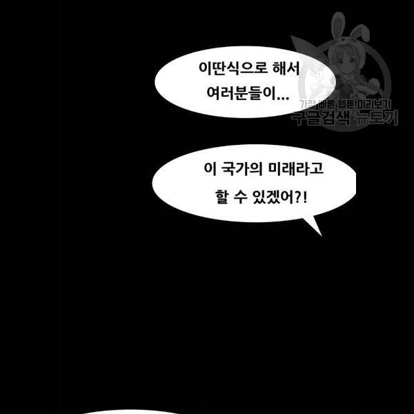 복학왕 336화 12