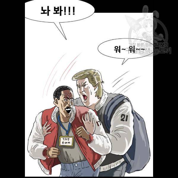 복학왕 336화 13