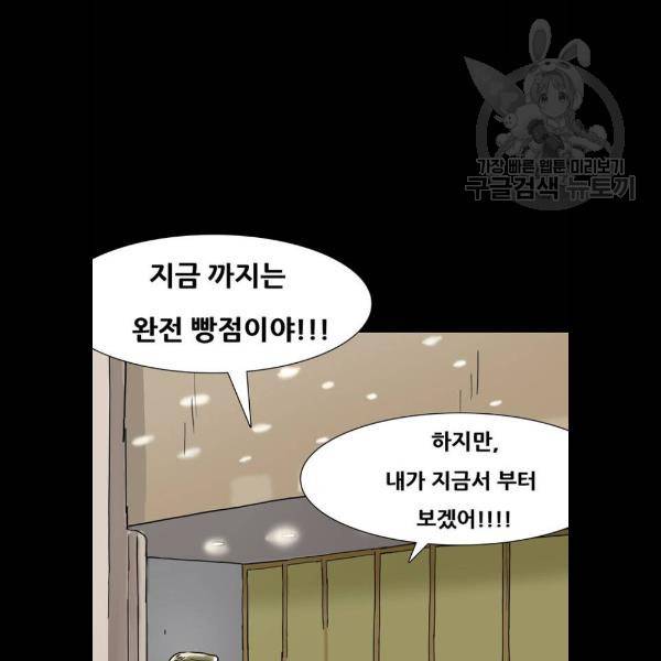 복학왕 336화 14