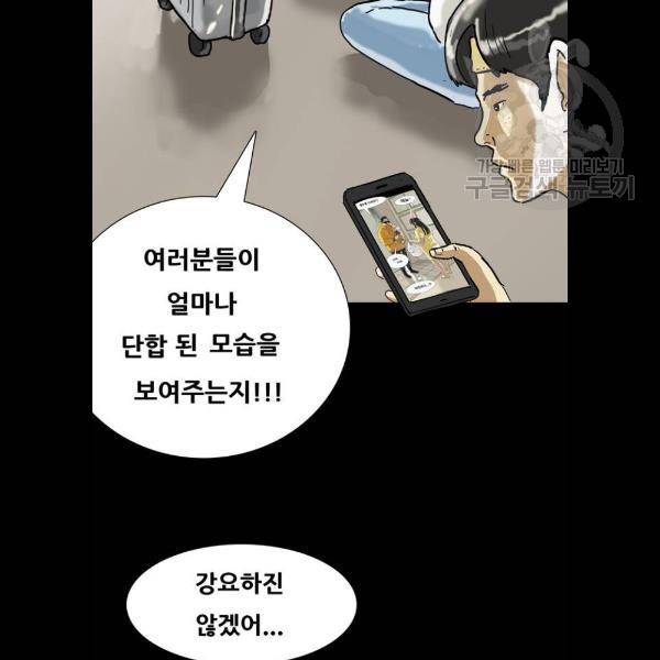 복학왕 336화 16