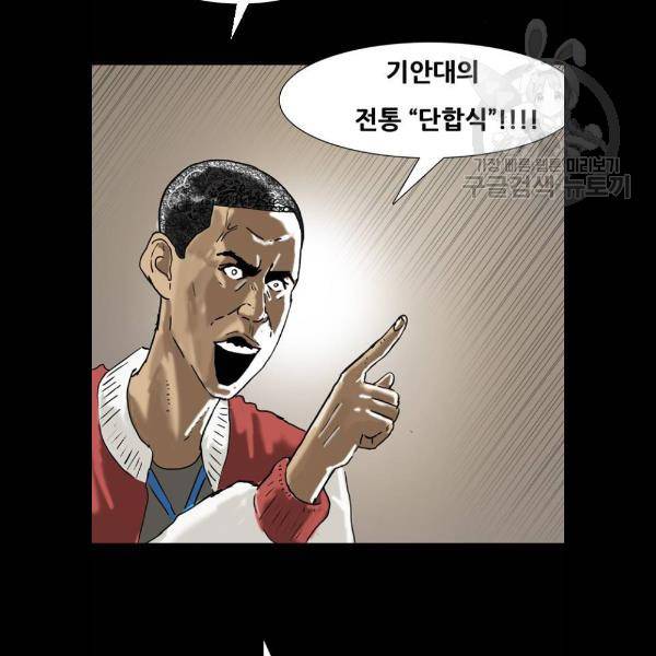 복학왕 336화 17