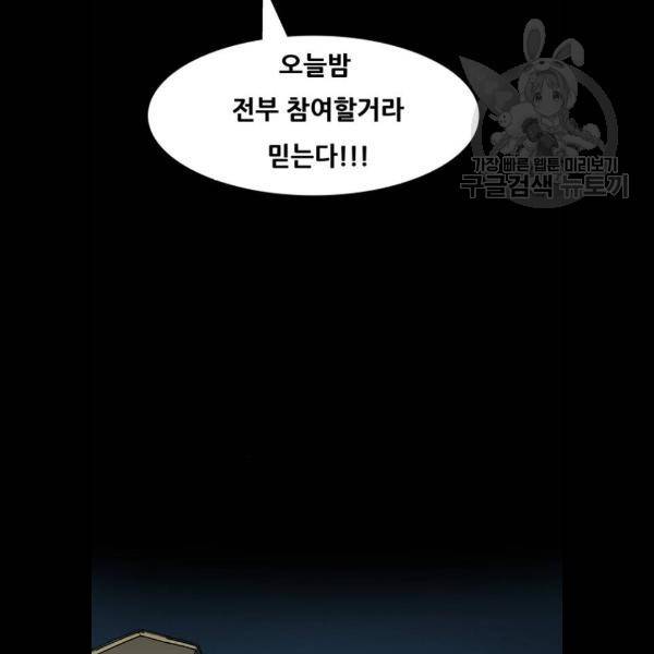 복학왕 336화 18