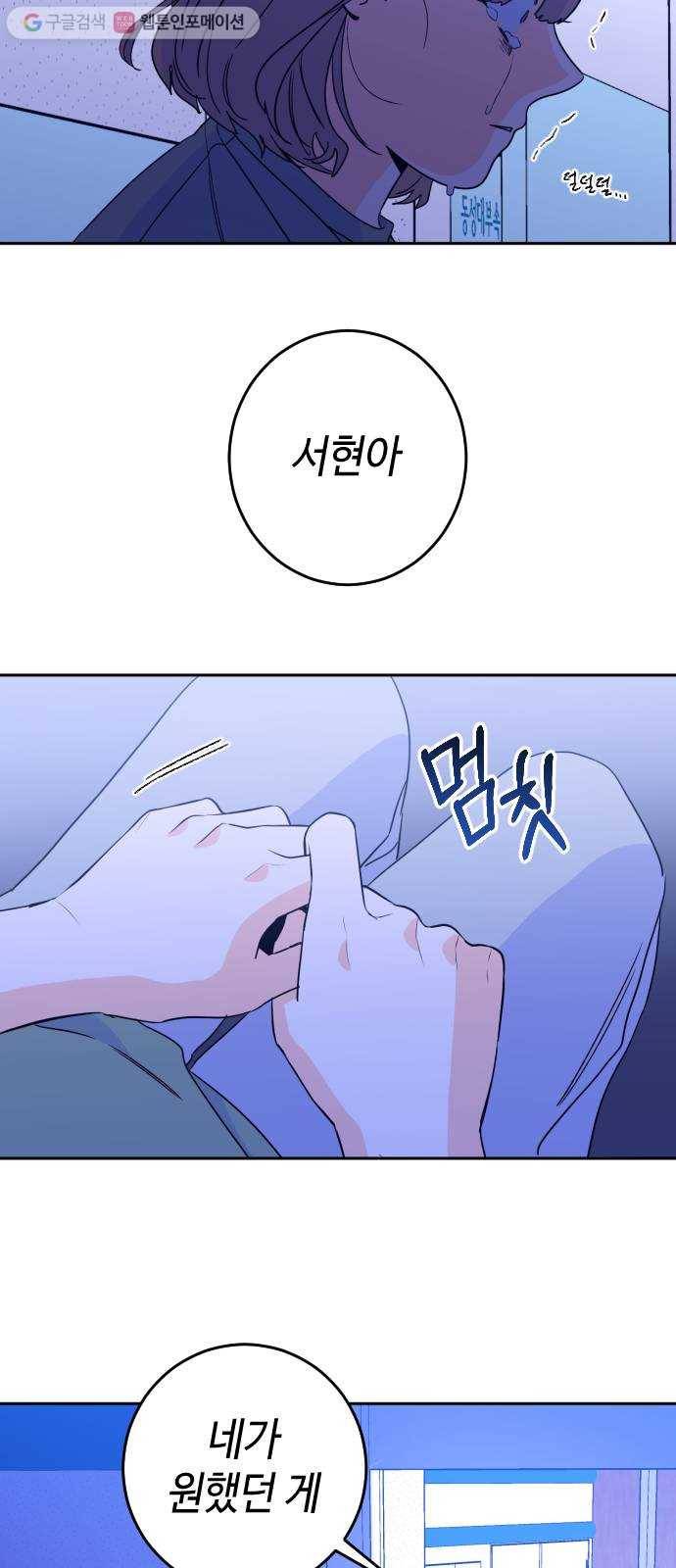 나쁜 쪽으로 28화. 뱁새 (2) 11
