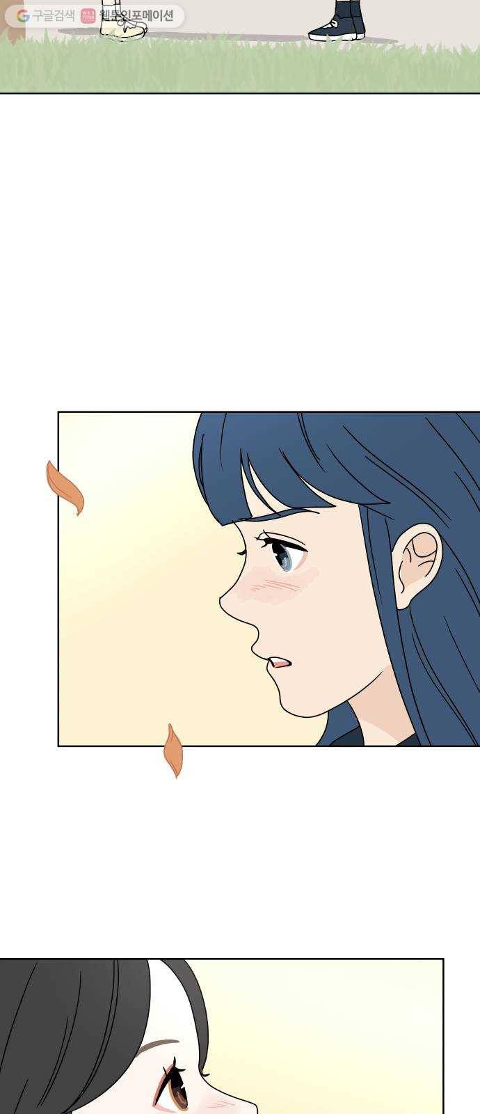 걸어서 30분 69화 신경전 6