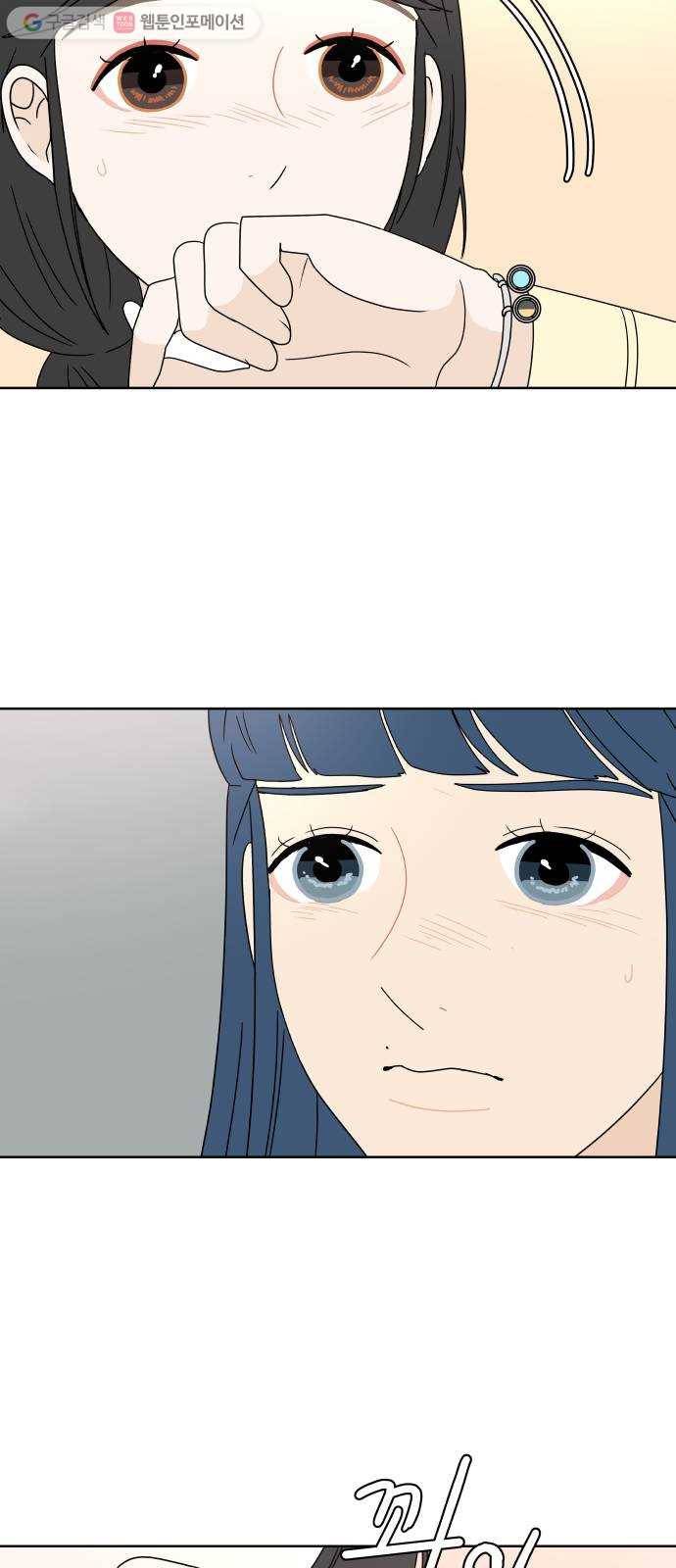 걸어서 30분 69화 신경전 11