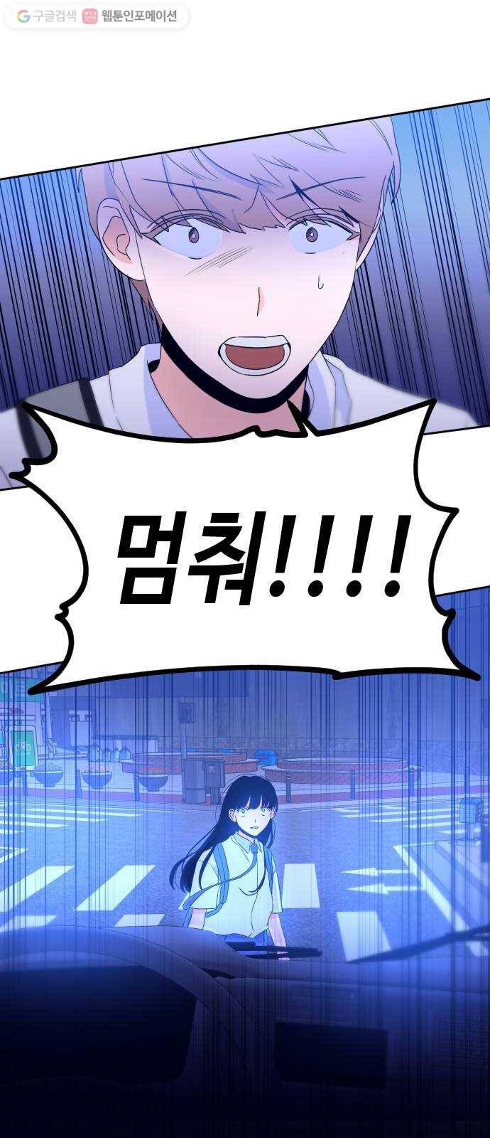 나쁜 쪽으로 2부 8화. 사람을 사람답게 해주는 것 (2) 1