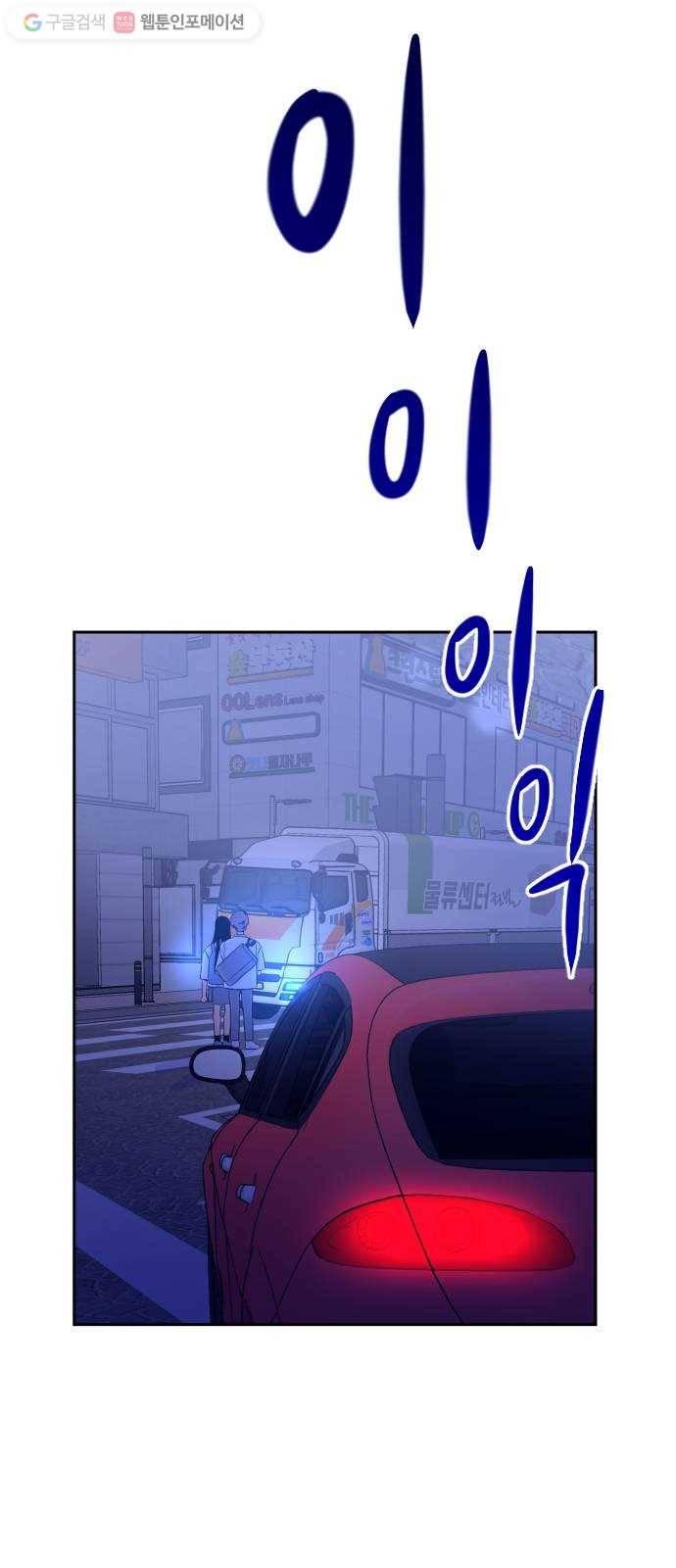 나쁜 쪽으로 2부 8화. 사람을 사람답게 해주는 것 (2) 5