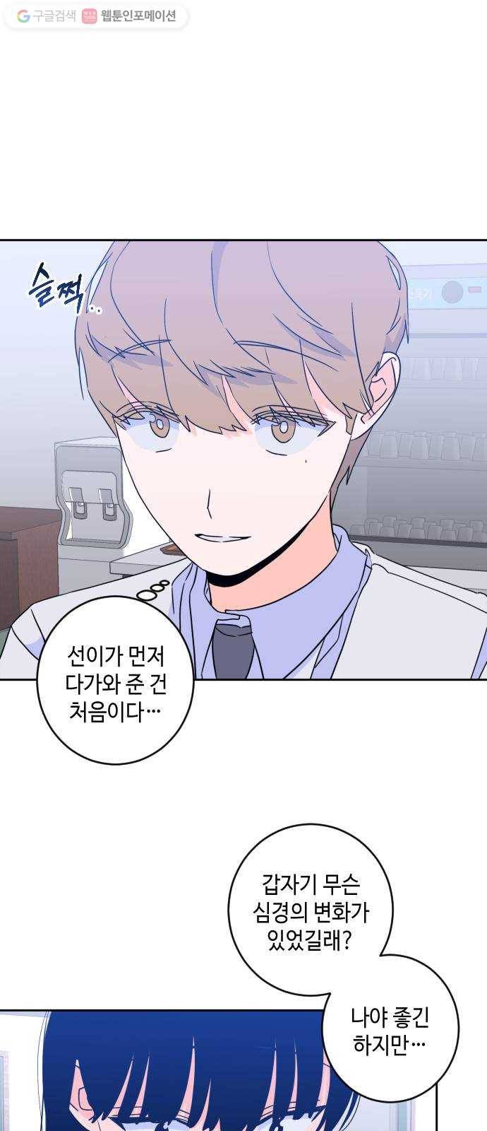 나쁜 쪽으로 2부 15화. 한 발짝 두 발짝 (2) 2