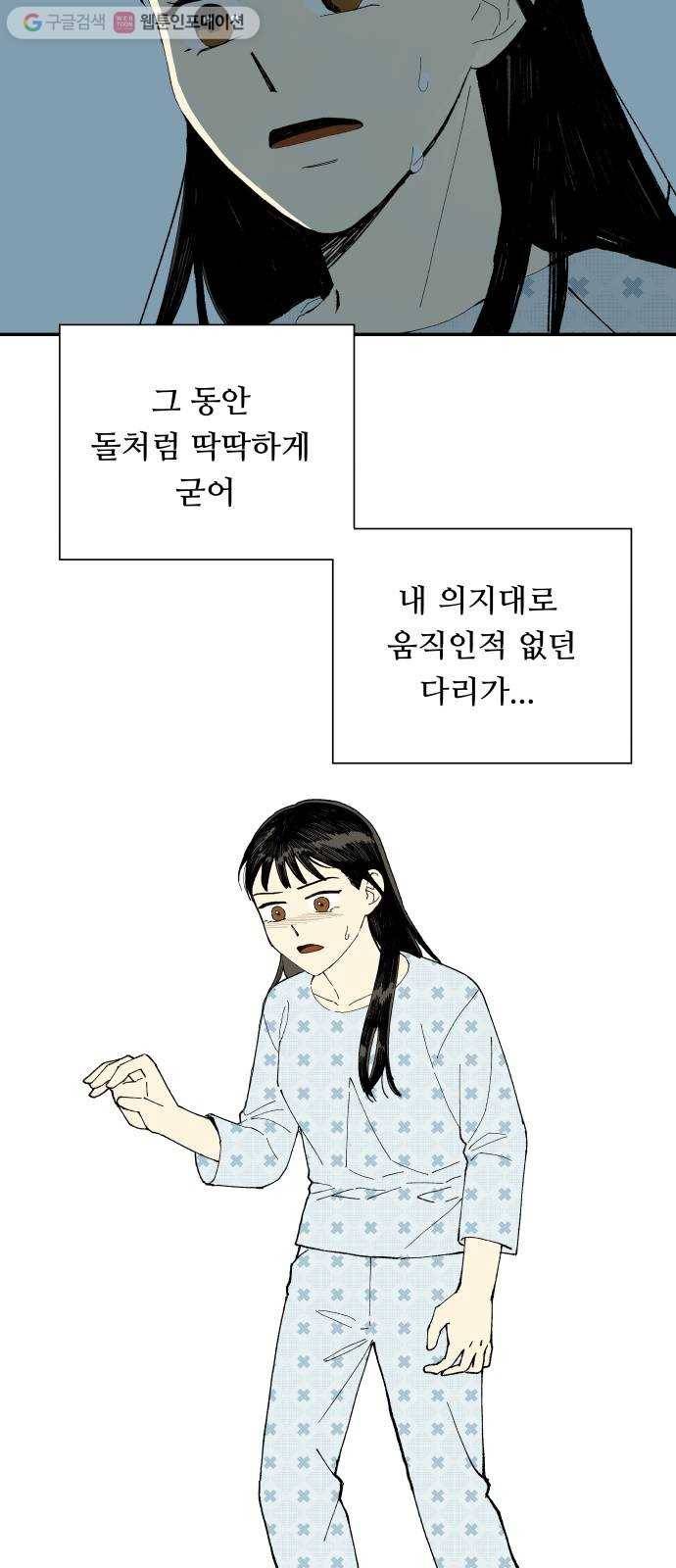 매지컬 메디컬 2화 2