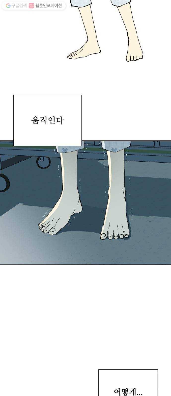 매지컬 메디컬 2화 3