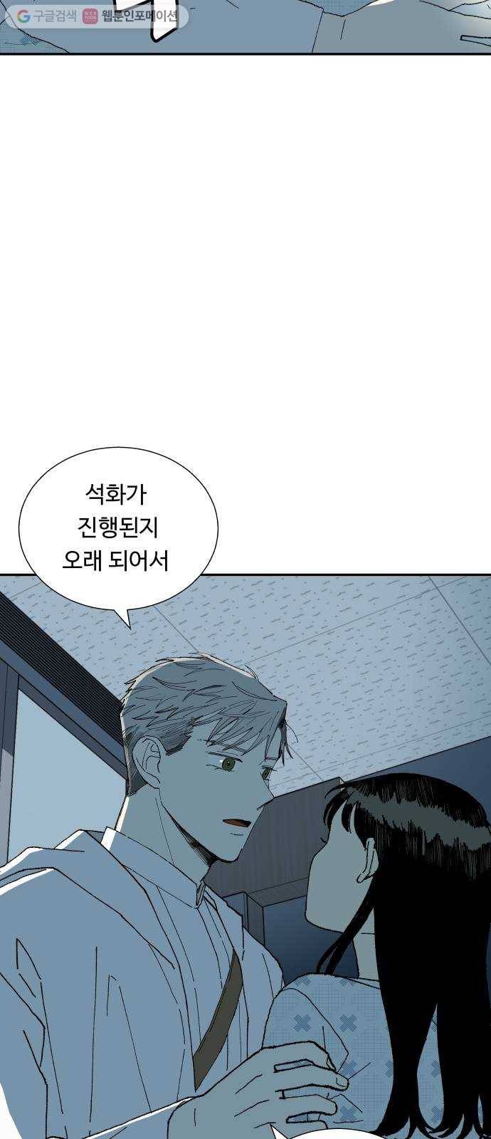 매지컬 메디컬 2화 5