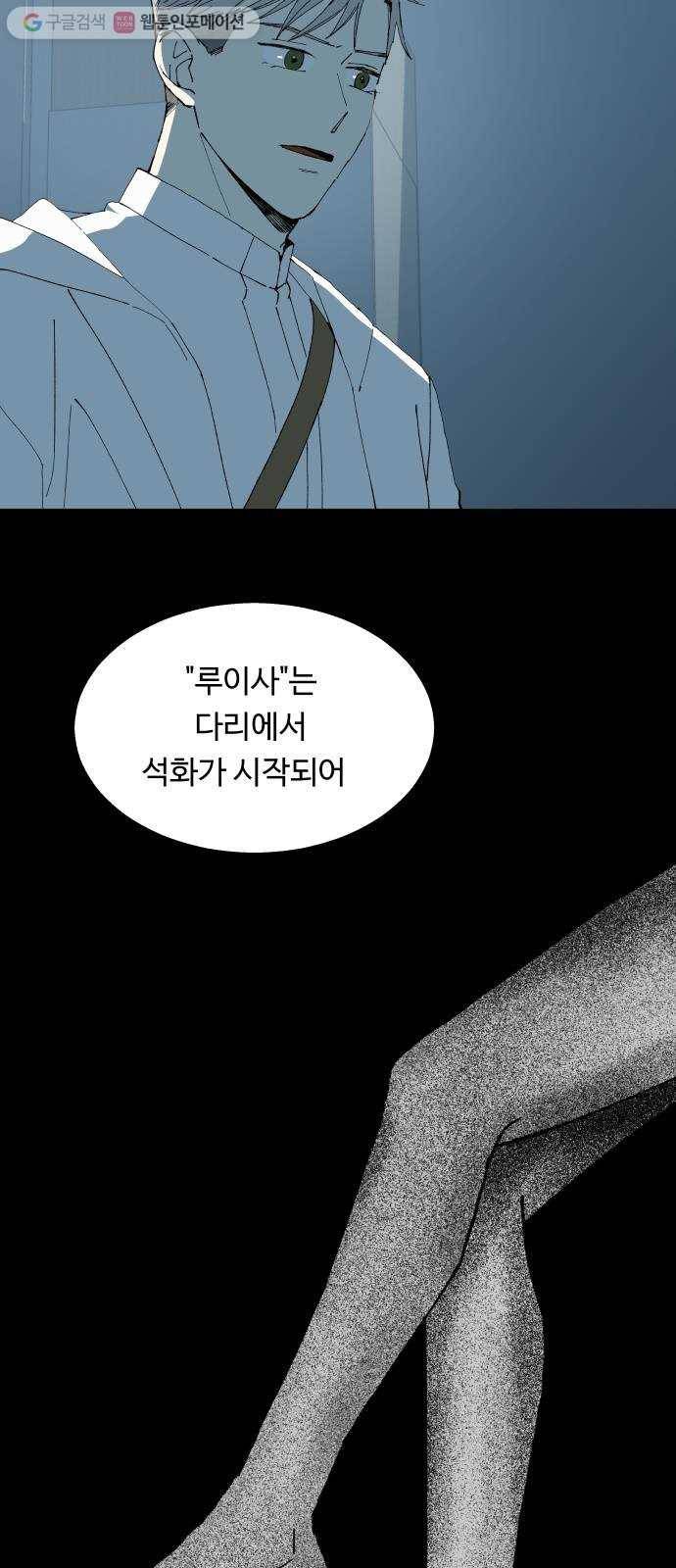 매지컬 메디컬 2화 7