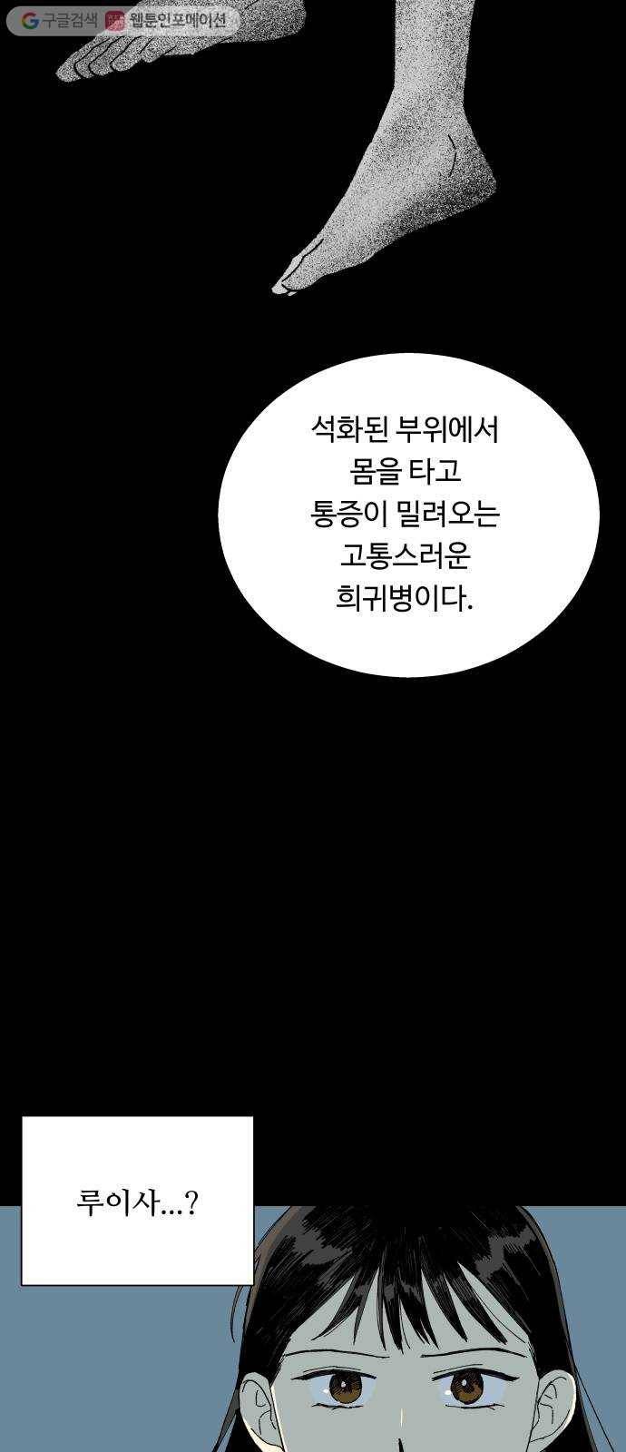 매지컬 메디컬 2화 8