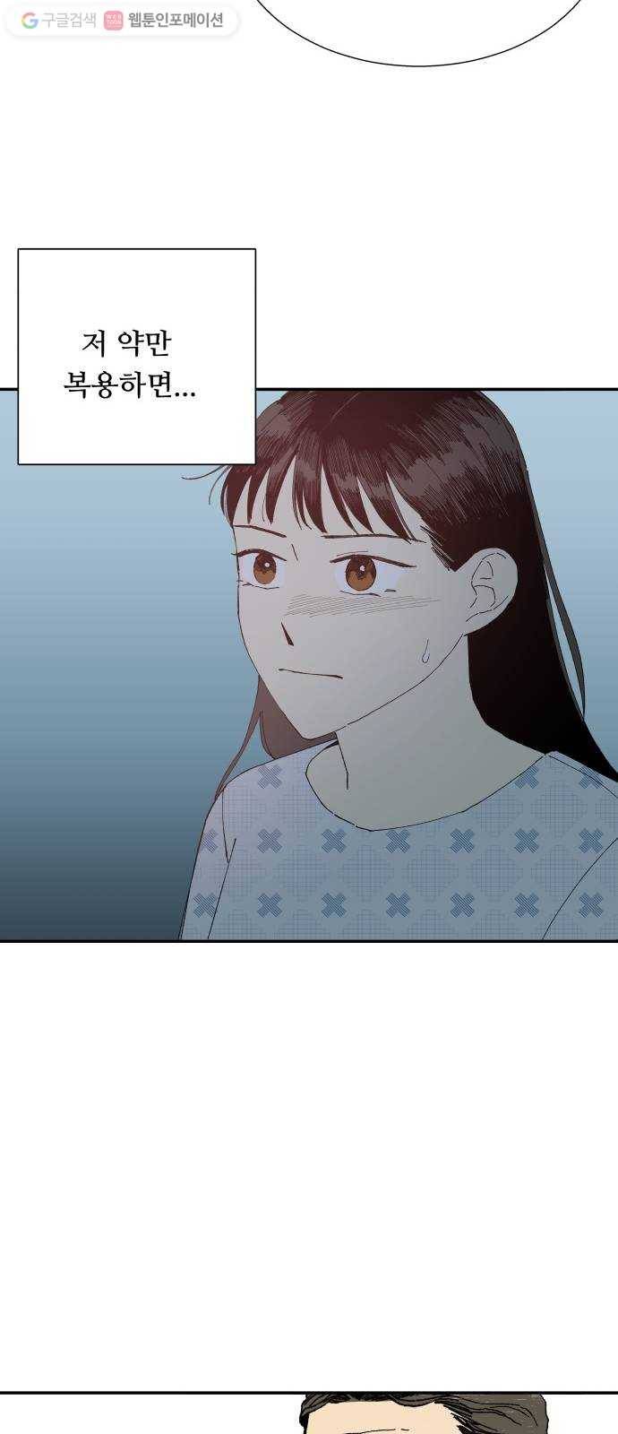 매지컬 메디컬 2화 13