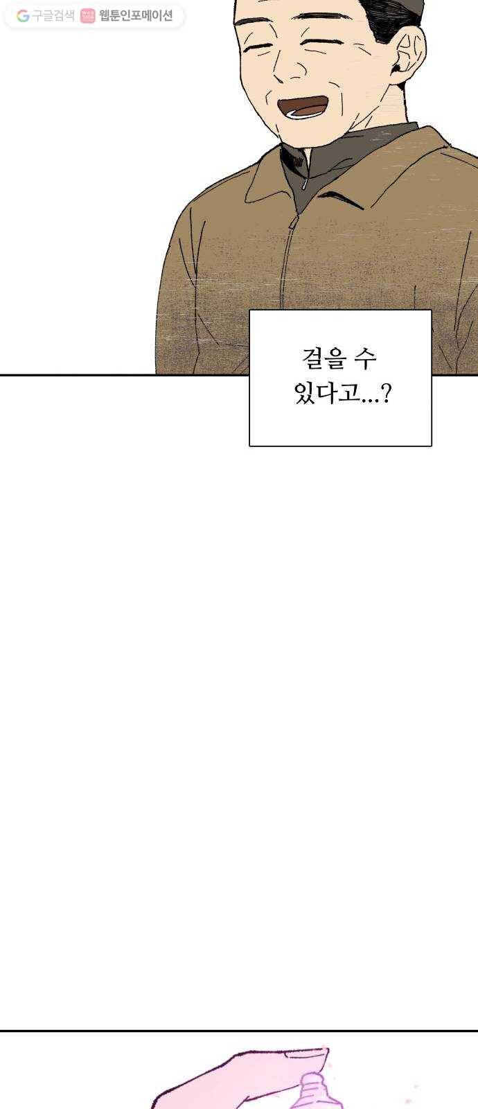 매지컬 메디컬 2화 14