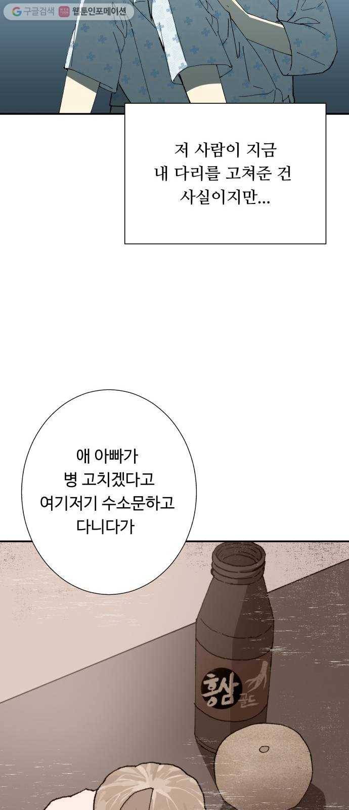 매지컬 메디컬 2화 16