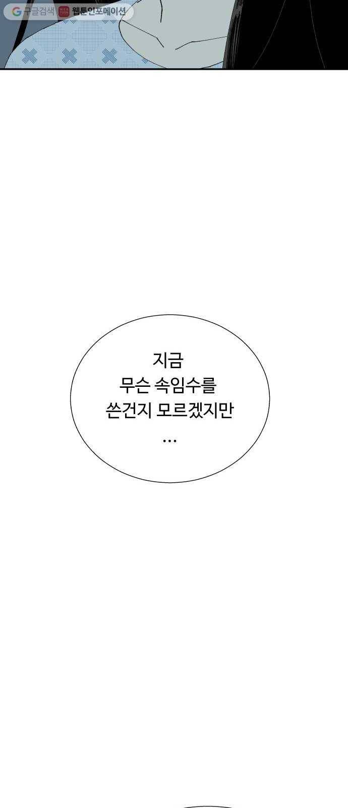 매지컬 메디컬 2화 18